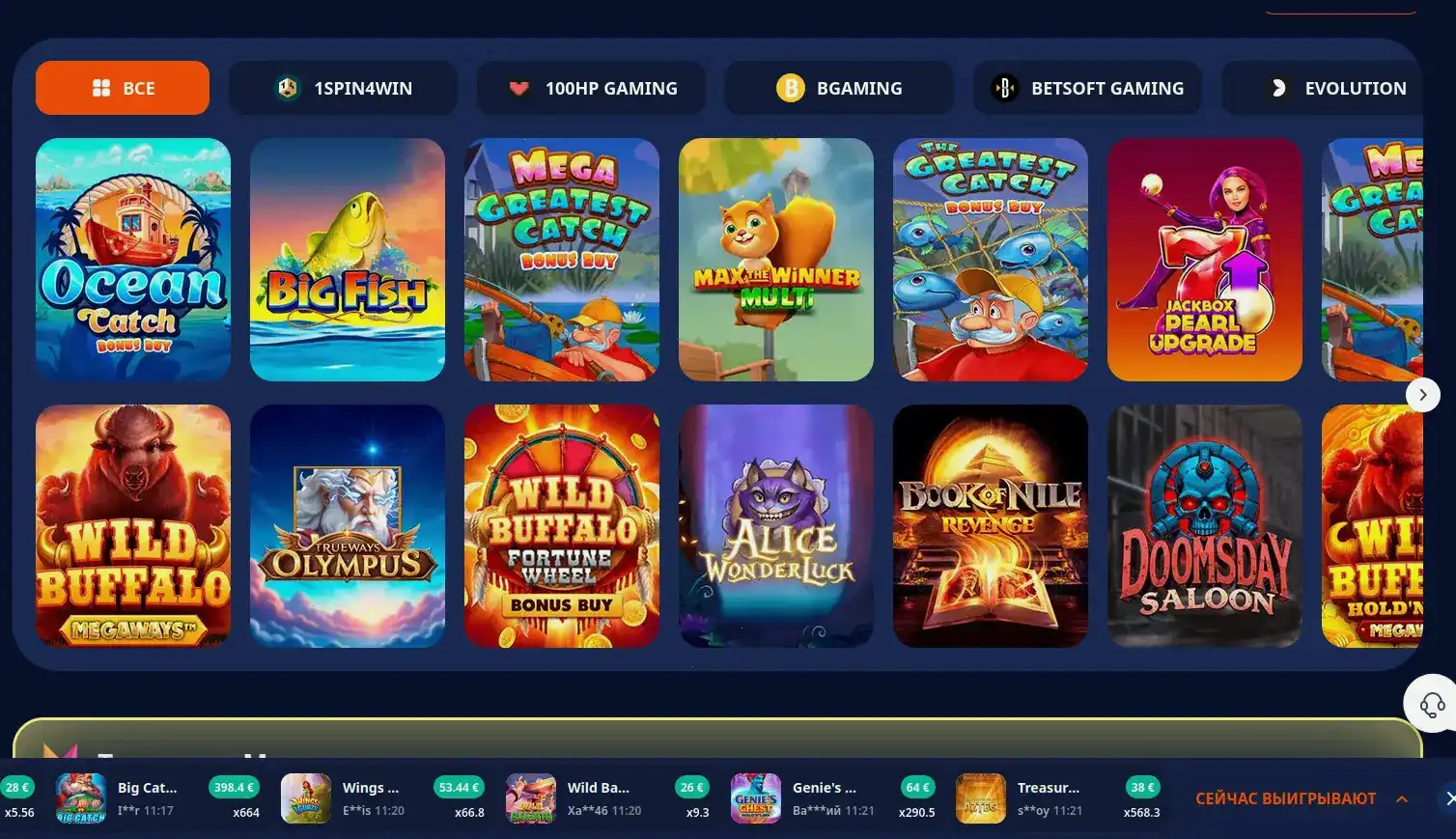 Комьюнити игроков Fontan casino на турнире